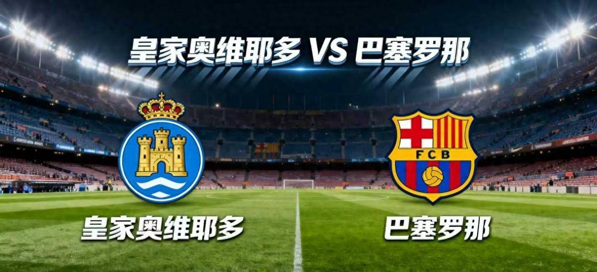 9Games Esports-关于赛地聚焦：西甲今晚热度飙升，拜仁慕尼黑止住颓势，目标明确，赛程密集仍需轮换的信息