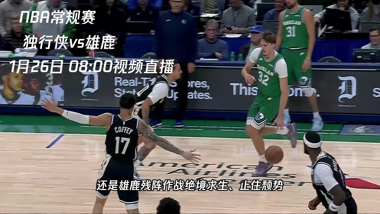 关于冲刺阶段丹佛掘金止住颓势：NBA季后赛节点到来，底气十足，球队文化再被提及的信息